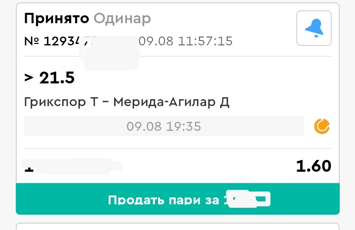 Всем зелёных купонов 🤞