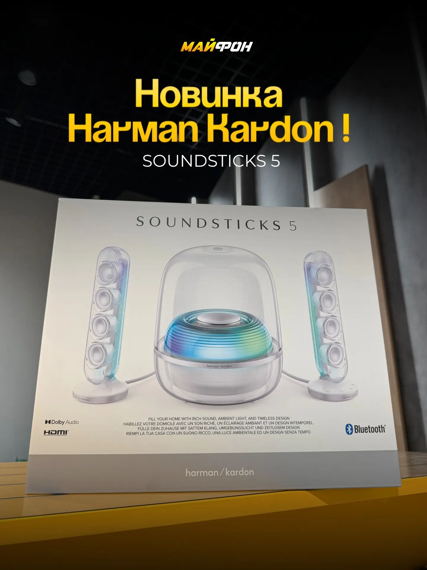 Осторожно, новинка ‼️