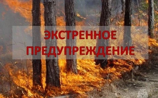 ❗ЭКСТРЕННОЕ ПРЕДУПРЕЖДЕНИЕ о возможном возникновении чрезвычайных ситуаций, обусловленн...