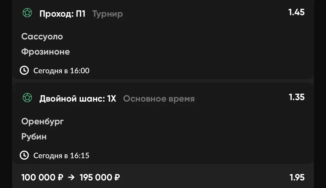 Экспресс №1 ⚽