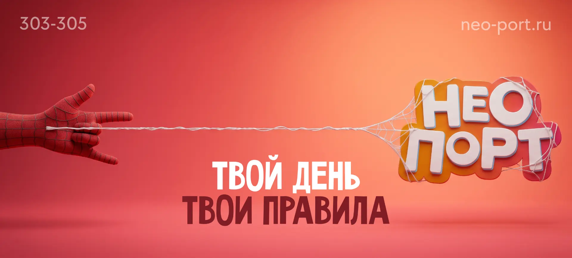 А что, если на ваш праздник придёт сам Человек-паук?