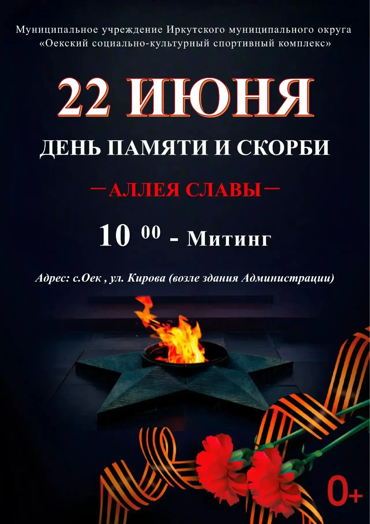 🕯️22 июня 1941 года — одна из самых трагических дат в истории нашей страны. В этот ден...