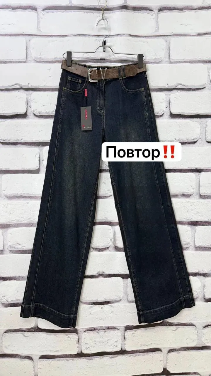 Джинсы осень - зима .