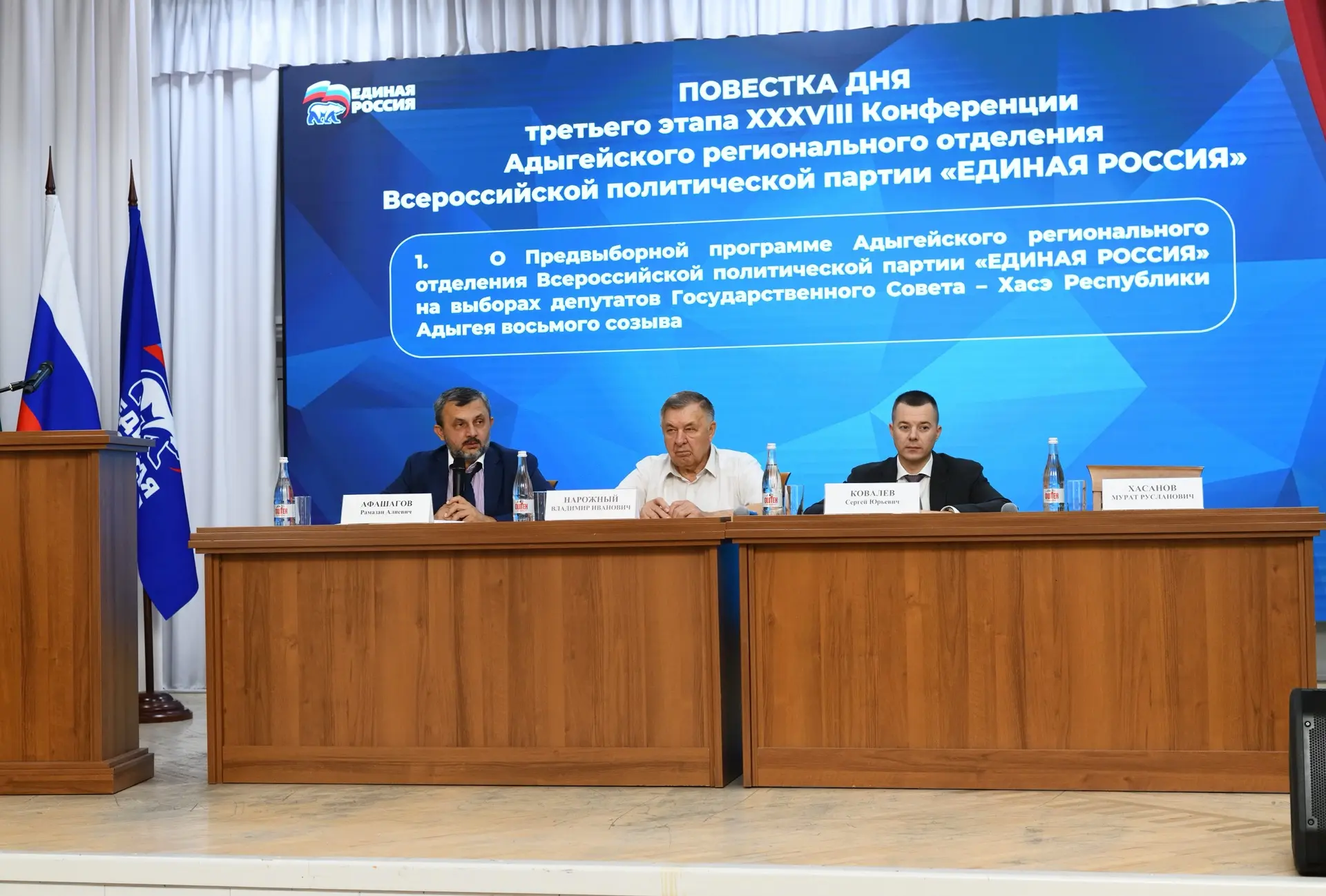 Накануне на конференции Адыгейского регионального отделения «Единой России» делегаты пр...