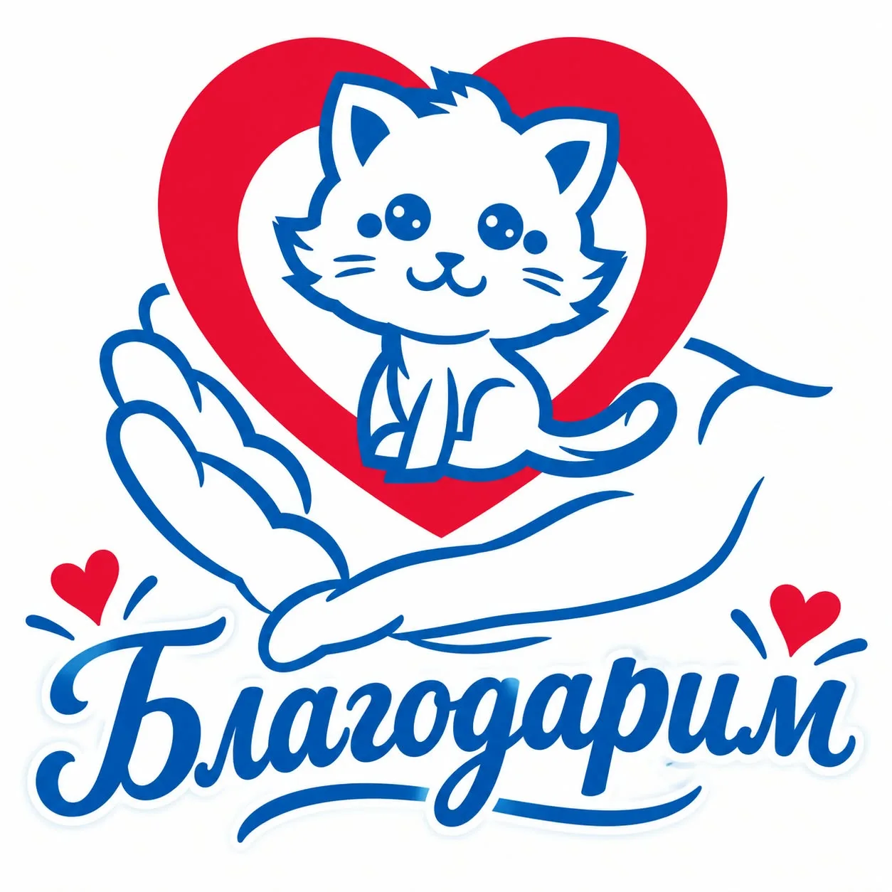 От всей души благодарим инициативную группу "Котопрофсоюзъ" за поддержку наших подопечных!