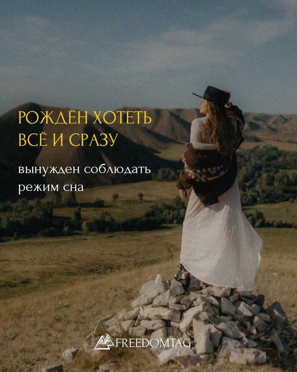 Рождены жить на эмоциях, искать приключения, хотеть всё и сразу.