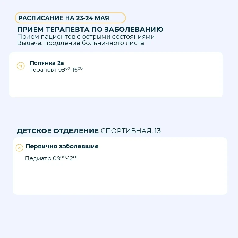 Запись на приём через чат-бот: МАХ: https://max.ru/id7447274861_bot