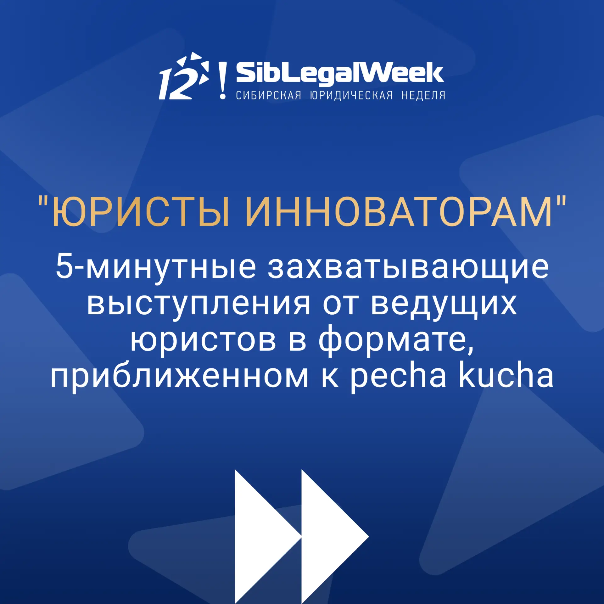 🔥 Формат, который вы точно не видели на юридических форумах.