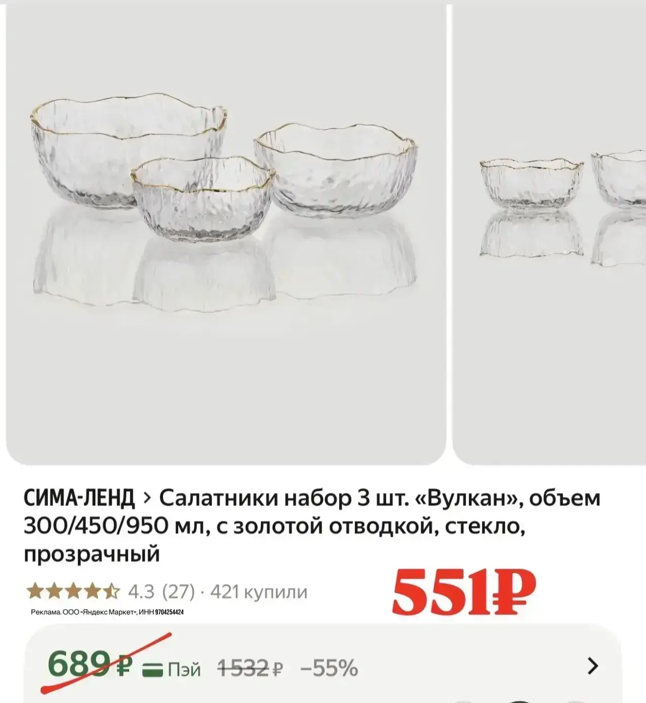 Девочки! Пока работает пром!