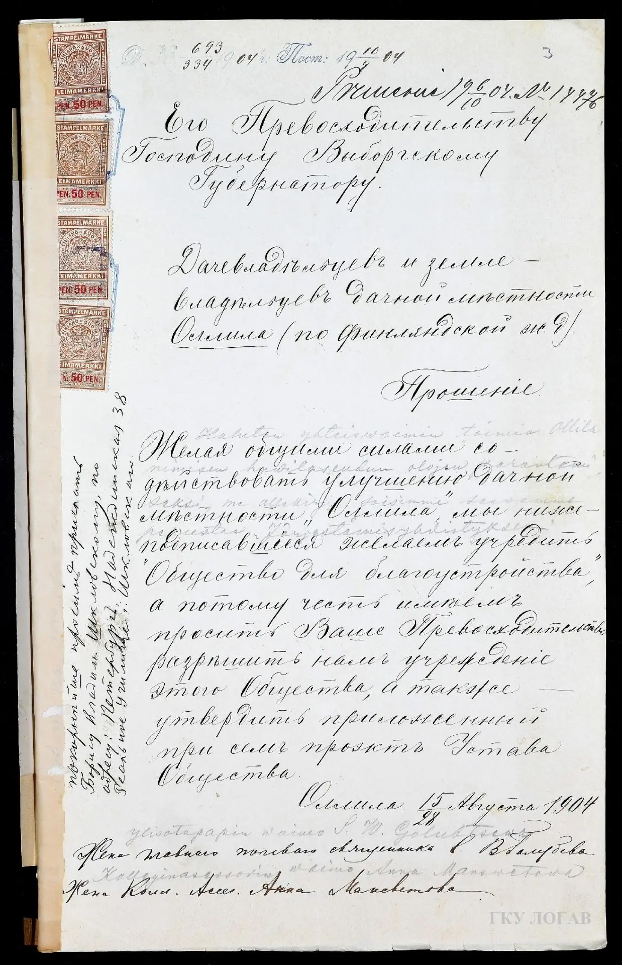 Утверждена новая дата основания посёлка Солнечное — 1904 год! 📜