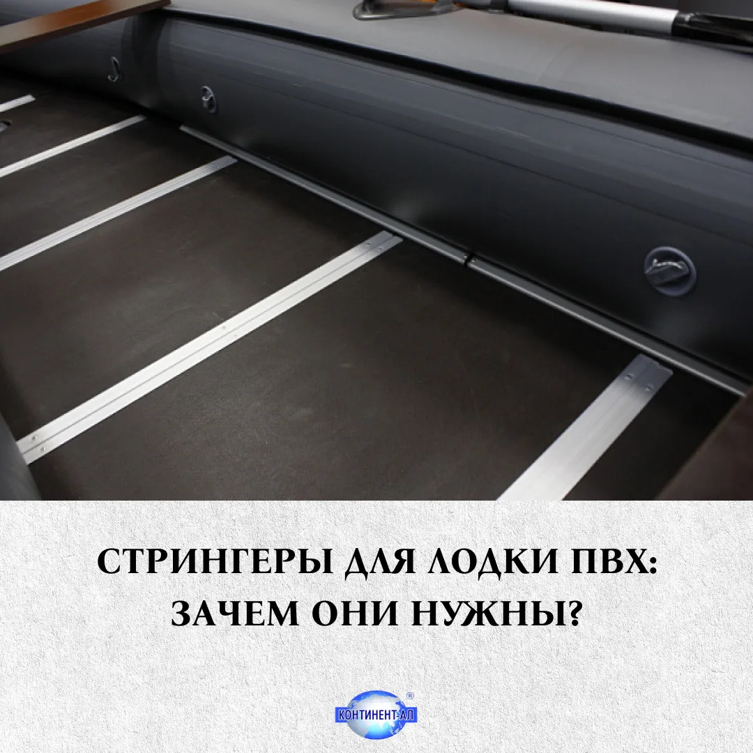 Что сделать, чтобы лодка ПВХ слушалась руля и дольше служила?