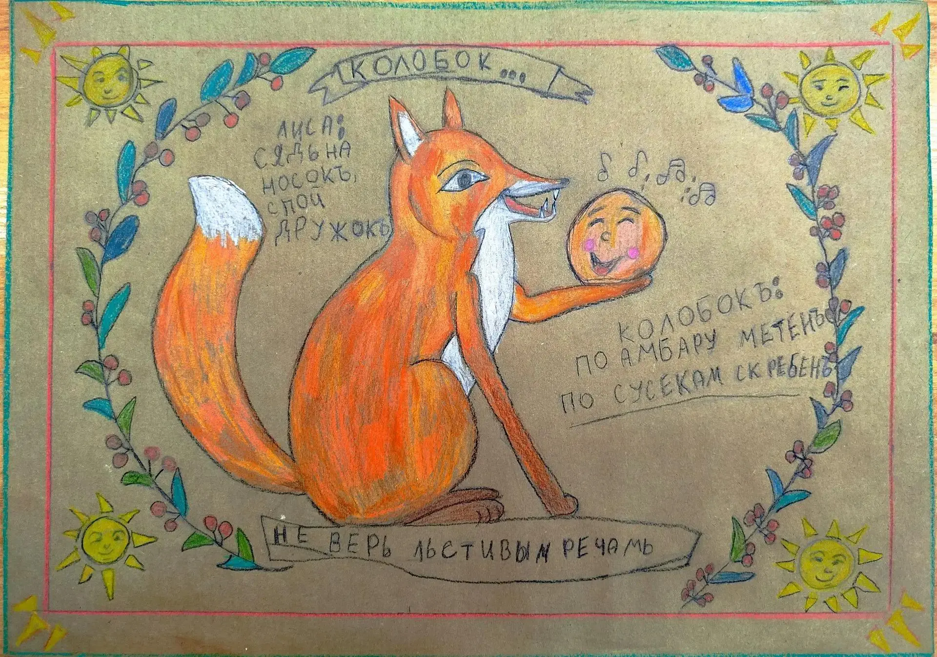 🎉 Волшебный мир сказки в наших работах!