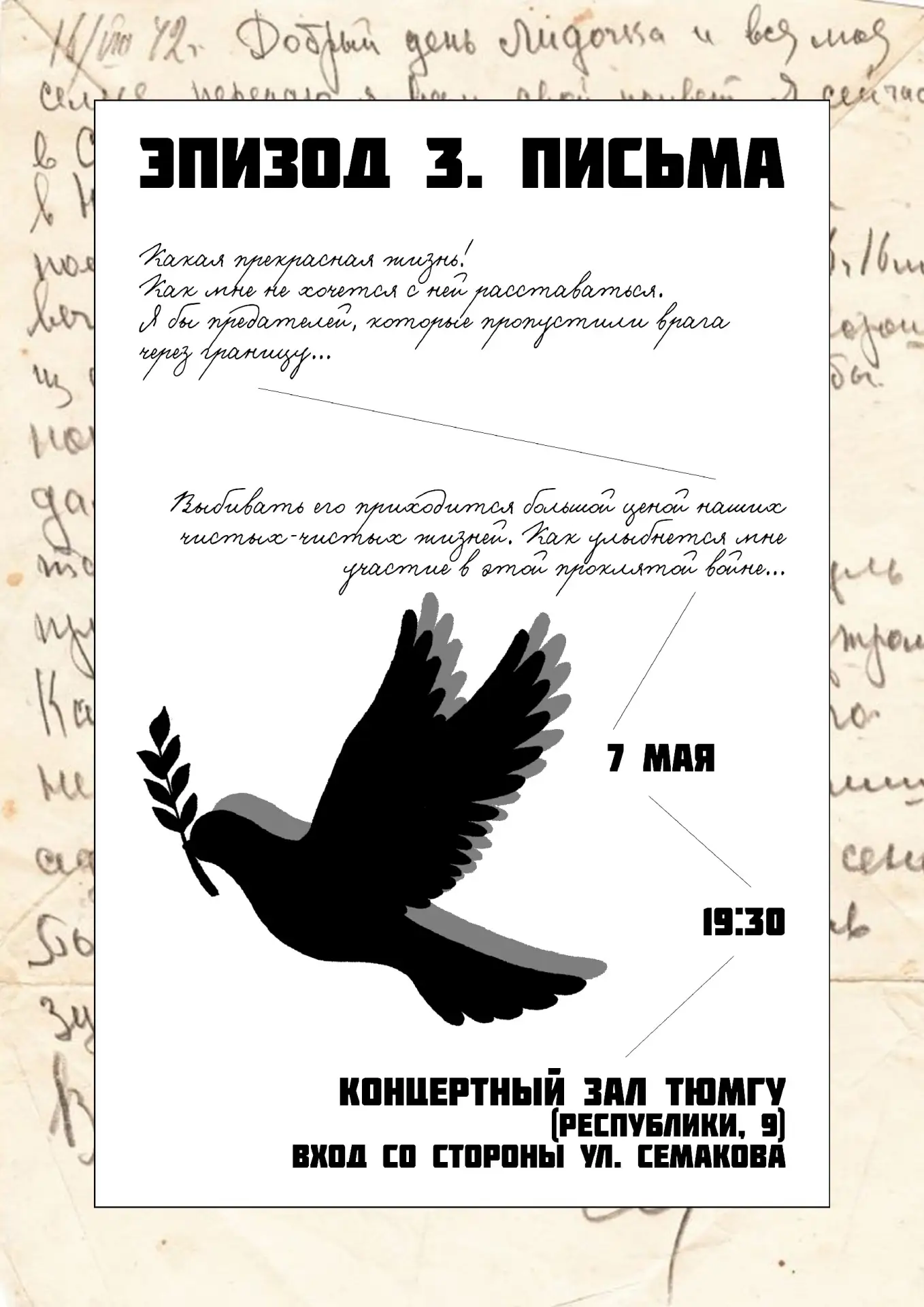 Девушка, вам письмо!✉️

В годы Великой Отечественной войны получить письмо с фронта было и большой р