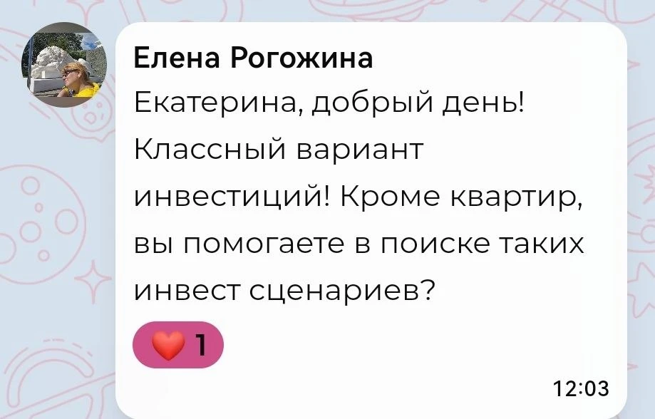 Помогаю подобрать небольшие объекты для инвестиций.