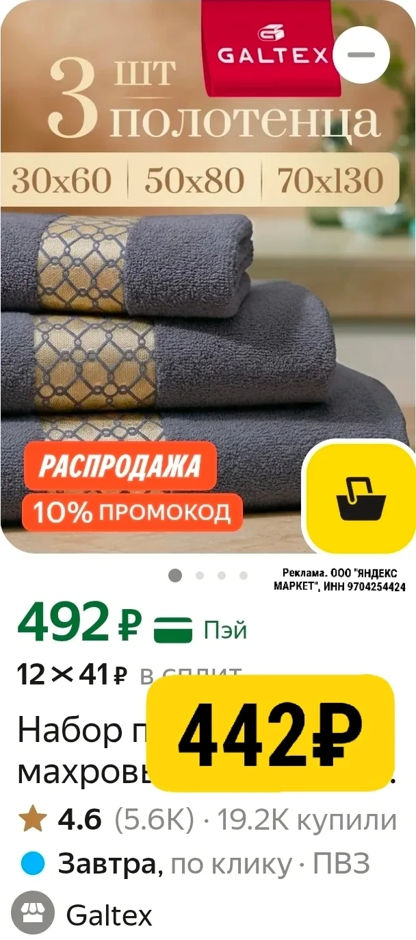 Набор полотенец махровых 3 шт. 70x130 30x60 50x80 Galtex Аркада темно-серый