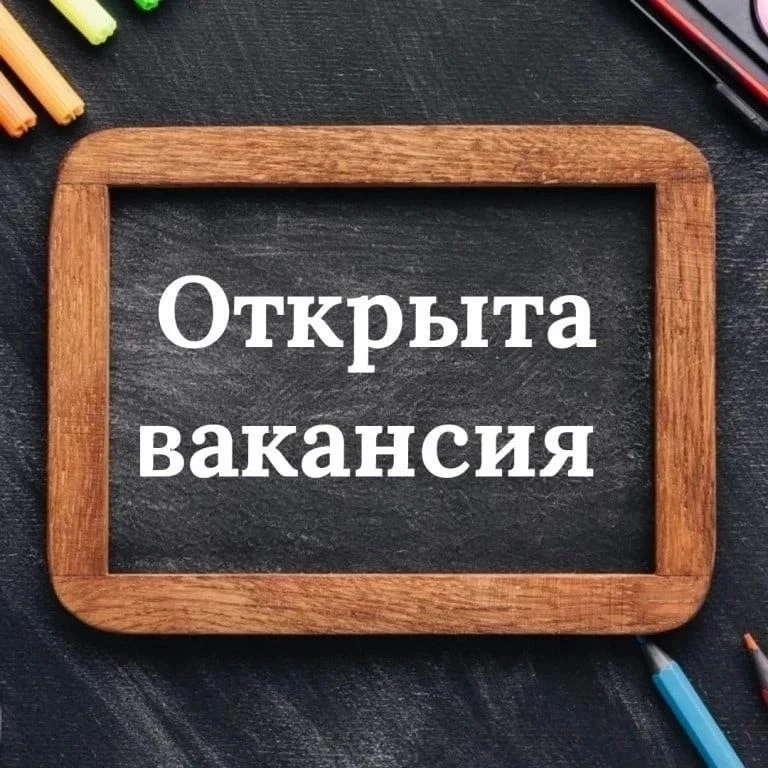 Наша гимназия приглашает в свою команду профессионалов, преданных делу образования и воспитания подр