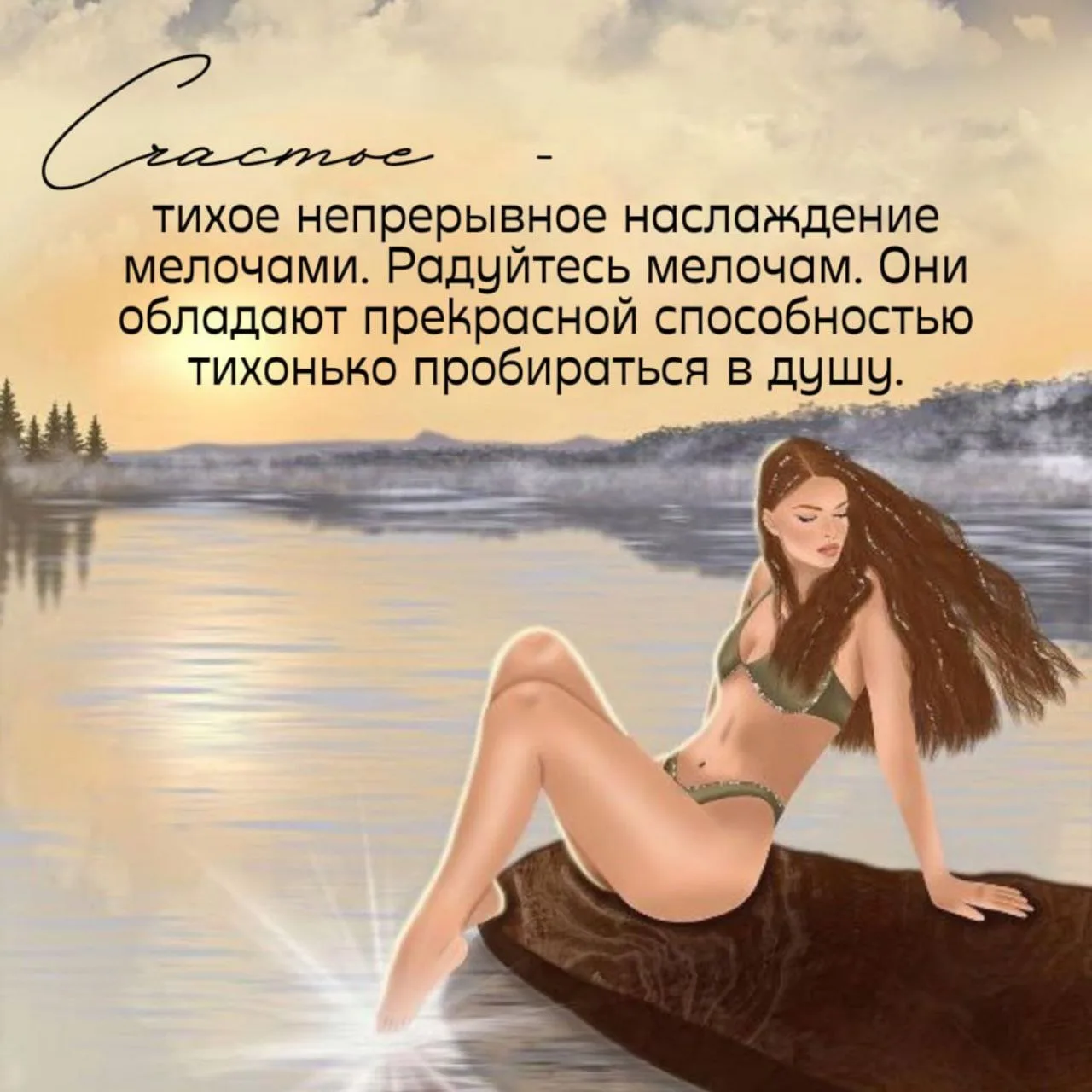 Послание от Вселенной💫❤️: