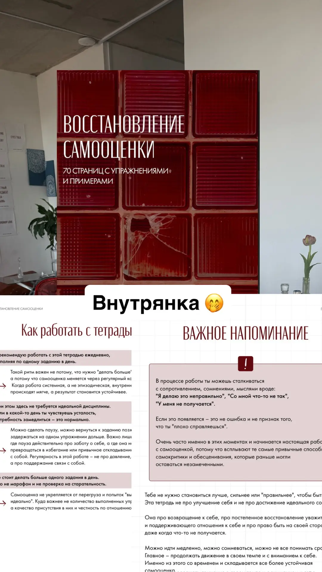 Проблема обычно не в том, что не помогает. А в том, что либо не начинают, либо не тот подход.  Поэто