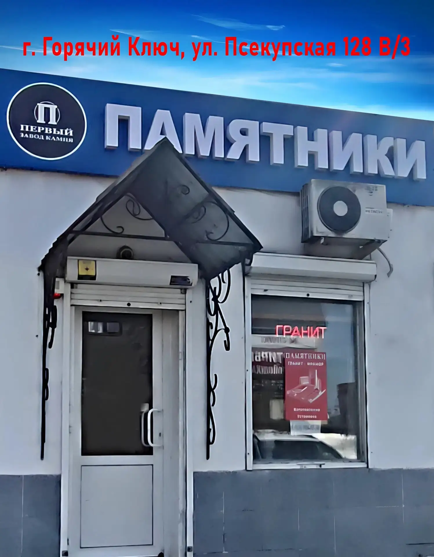 Изготовление и установка памятников из ГРAНИТА и МРAМOРA любой сложности. ПОЛHЫЙ КОMПЛE...