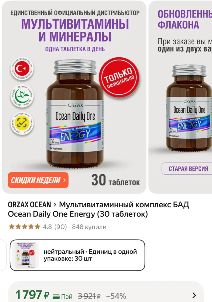 Отчитаваюсь! Не сильно надеялась, что данные витамины будут иметь эффект подобный Герим...