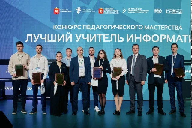💻Завершился конкурс педагогического мастерства «Лучший учитель информатики», который проходил в рамк
