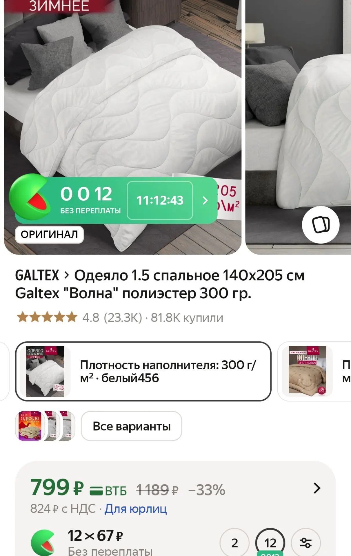 Цену снизили🔥