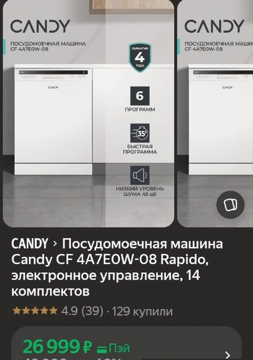 https://market.yandex.ru/cc/BBcY78?erid=5jtCeReNx12oak2qymbDPtH