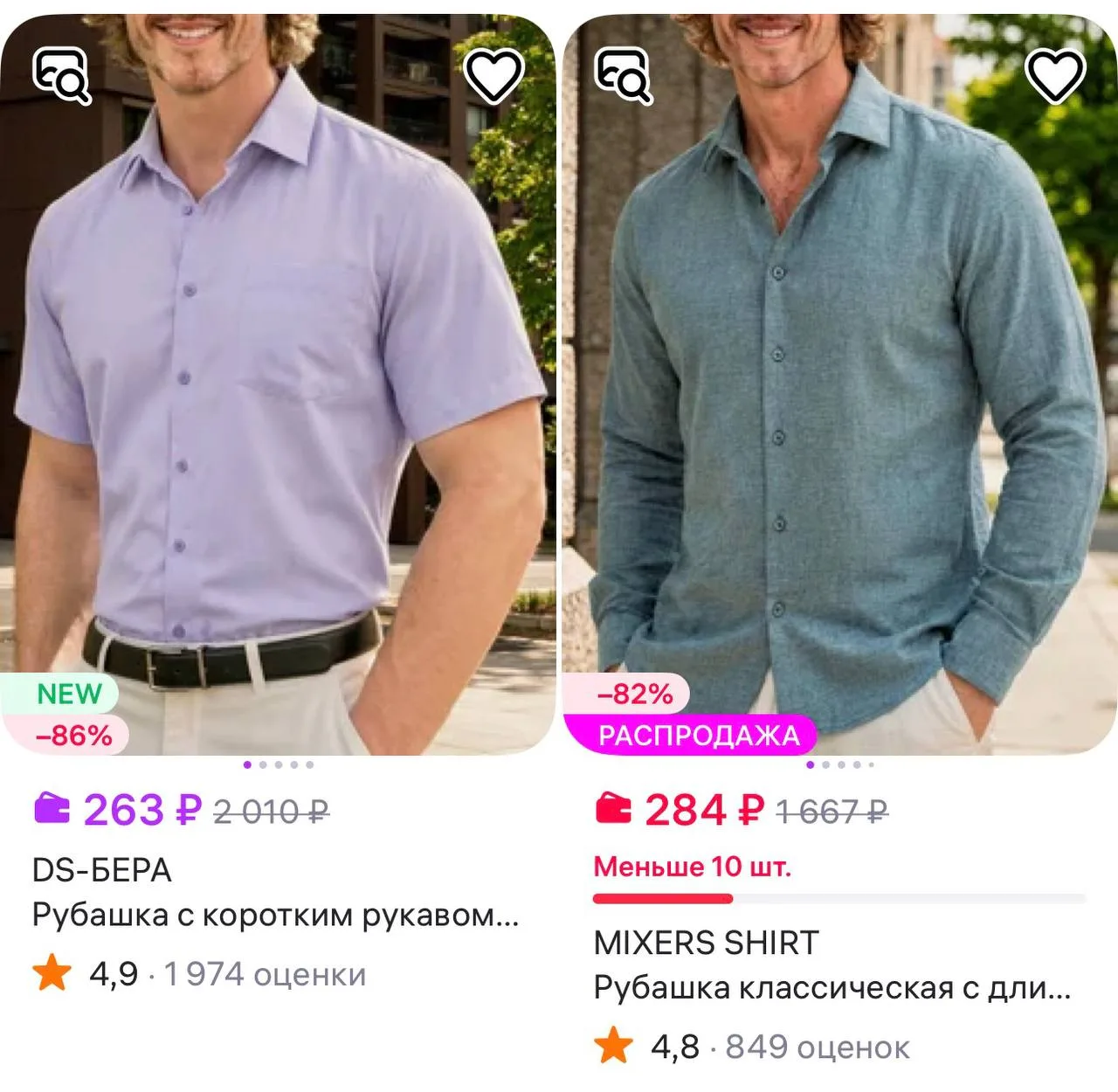 Ставьте сортировку дешевле БЕРА https://www.wildberries.ru/seller/805442