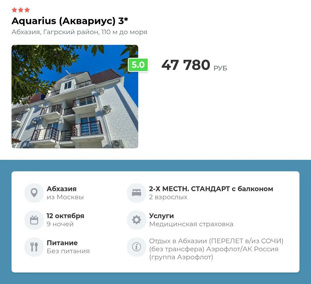 Aquarius (аквариус) 3⭐️