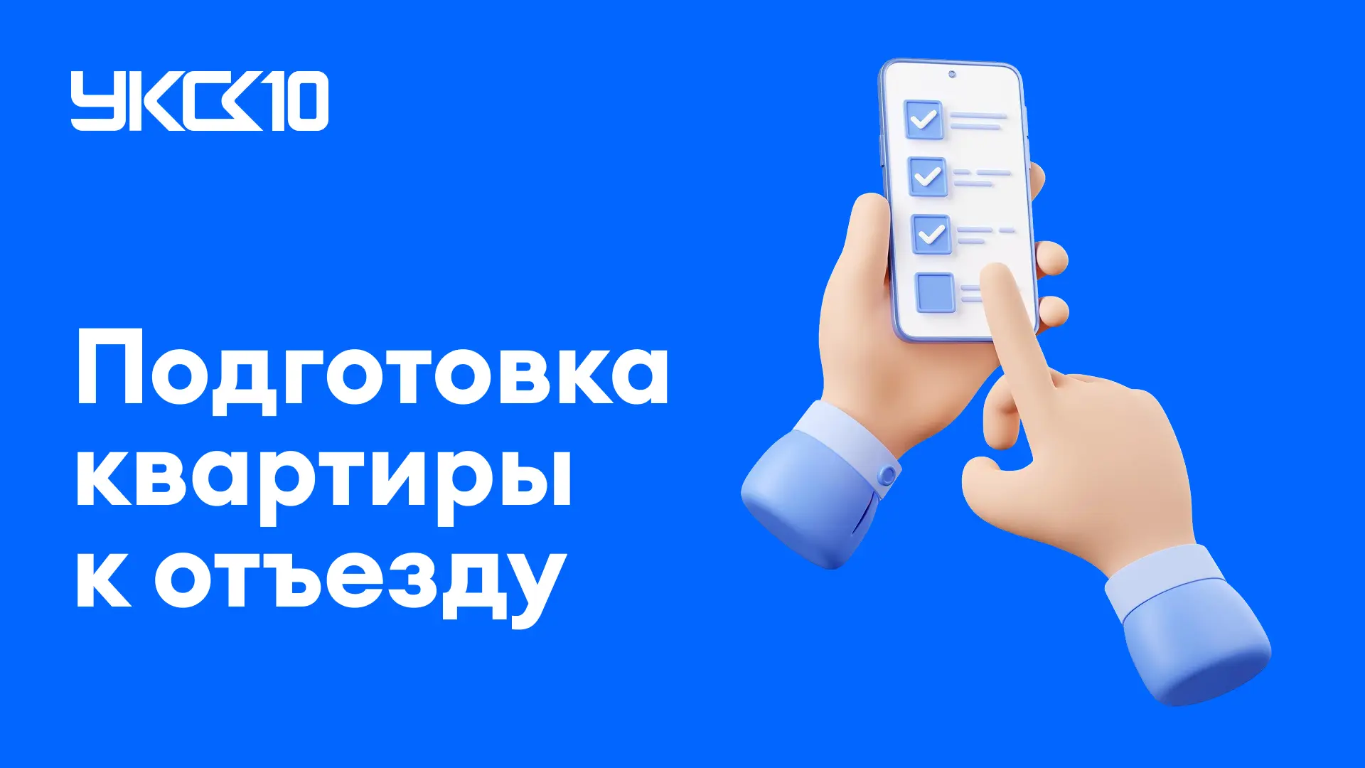Впереди отпуск? Проверьте эти 7 пунктов перед отъездом
 
🏖 Чемоданы собраны, билеты куплены, долгож