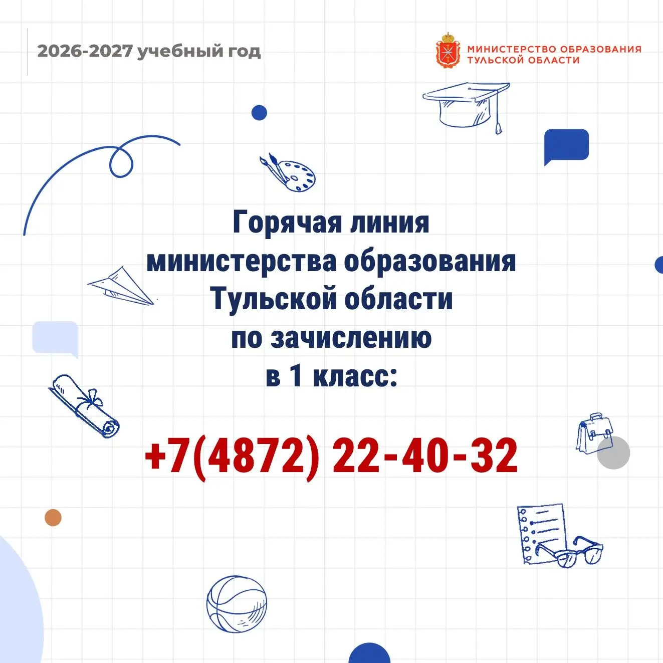⚡️⚡️⚡️1 апреля стартует запись детей в 1 класс.  🔗Записать ребенка в школу можно через портал Госусл