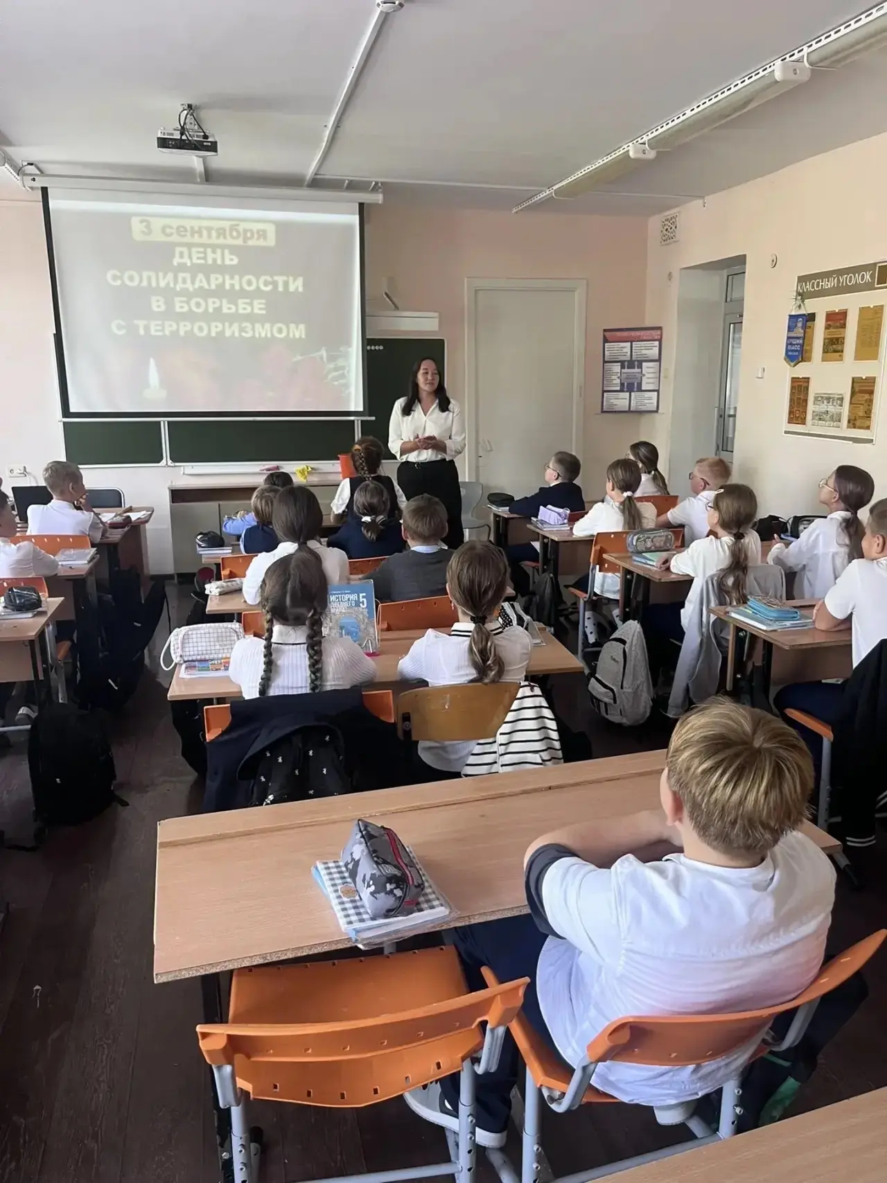 🕯️ День солидарности в борьбе с терроризмом: помним и чтим 🕯️