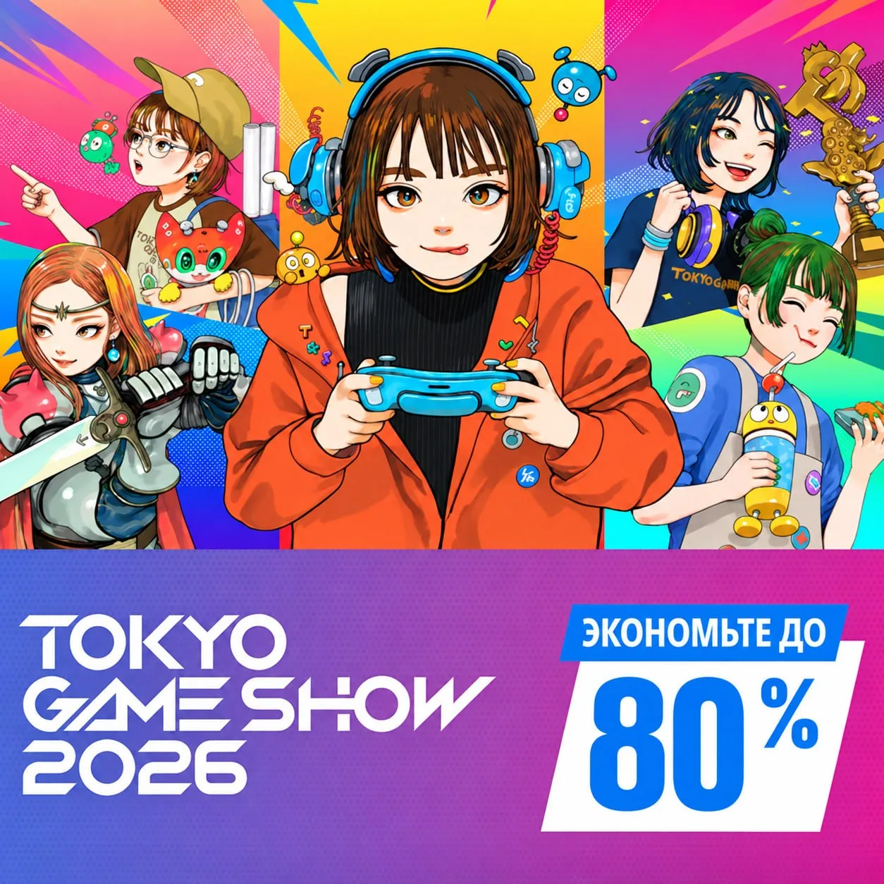 В PS Store стартовала распродажа в честь Tokyo Game Show 2026!