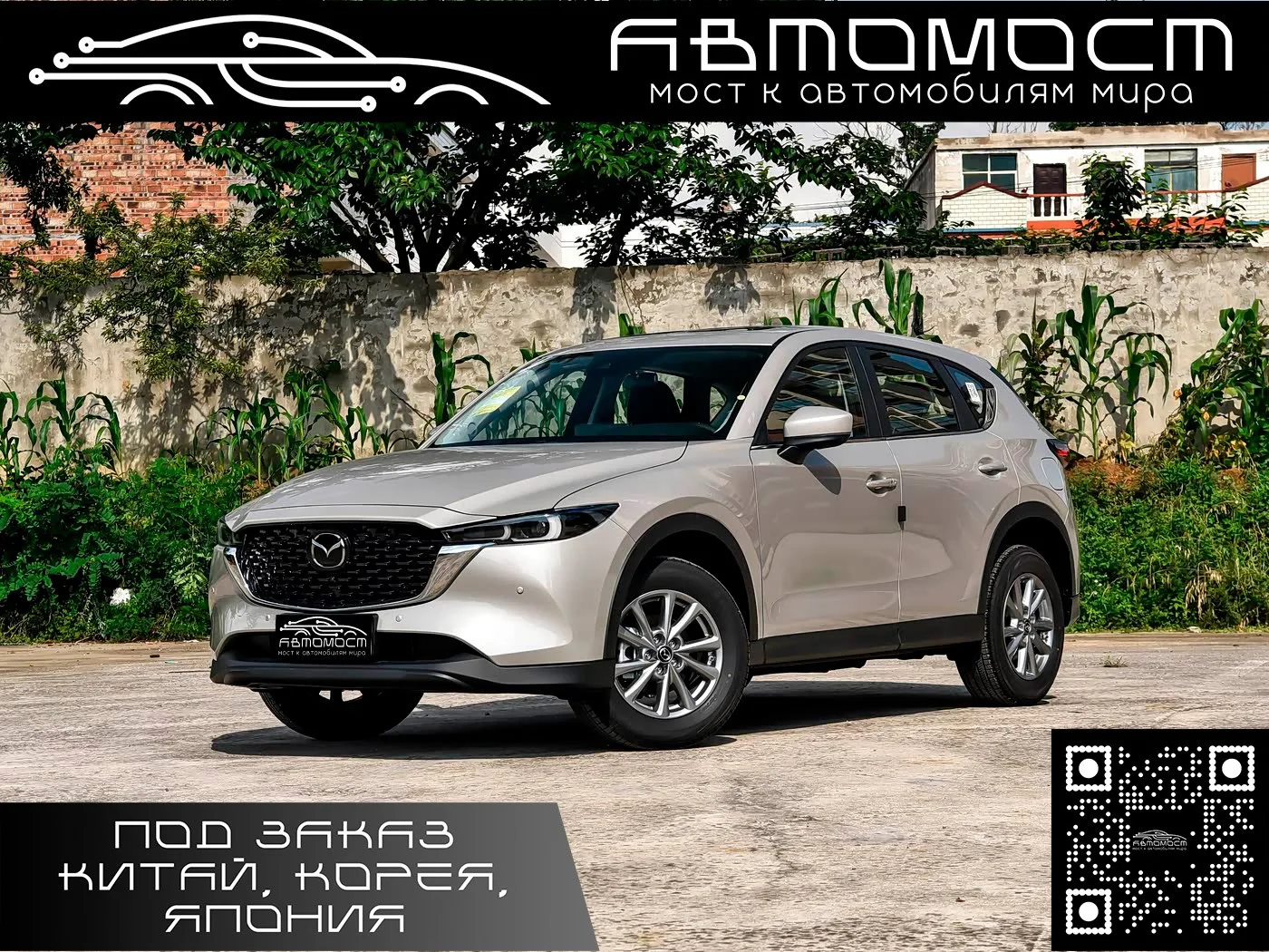 📌 Авто: Mazda CX-5( макимальная комплектация)
◉ Год: 2026
◉ Пробег: новый автомобиль
◉ Двигатель: б
