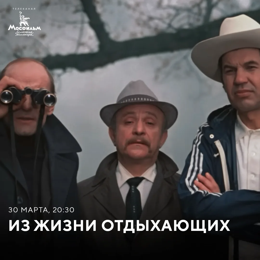 Наблюдать за отдыхающими — это тоже отдых.   Картина Николая Губенко «Из жизни отдыхающих» на первый