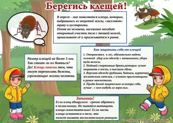 Дорогие ребята и родители! Летние каникулы — это радость, поездки, прогулки и новые впечатления. Но 