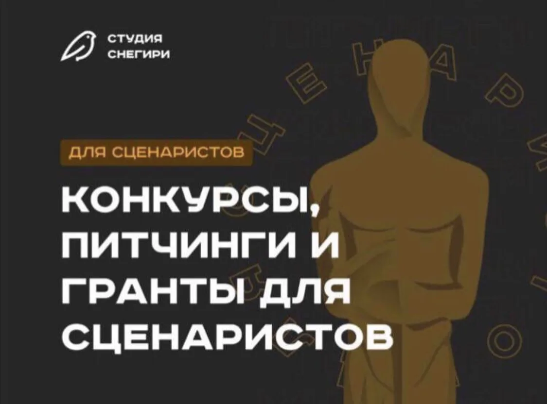Обновили раздел с возможностями для сценаристов и режиссеров 🎬
