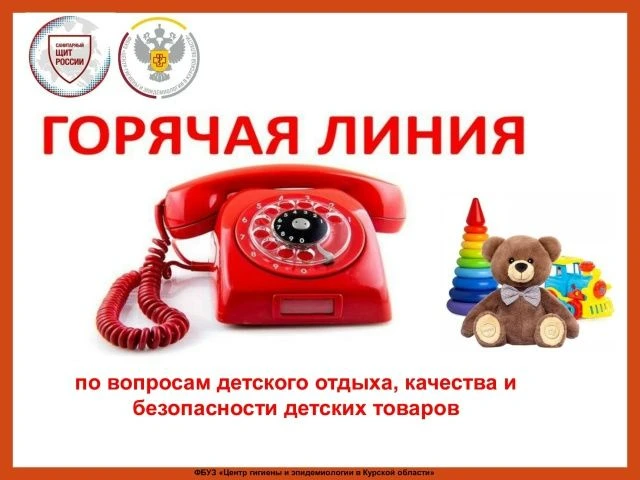 В период с 11 по 22 мая 2026 года специалистами ФБУЗ «Центр гигиены и эпидемиологии в Курской област