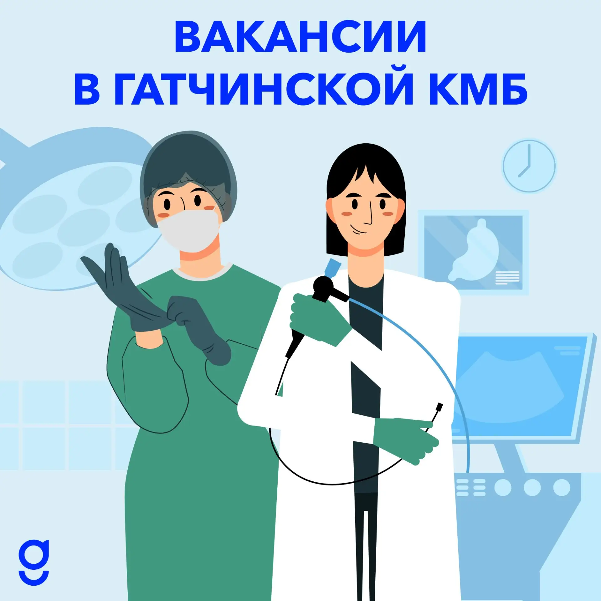 Хотите внести свой вклад в сохранение здоровья людей и построить карьеру в надёжном кол...