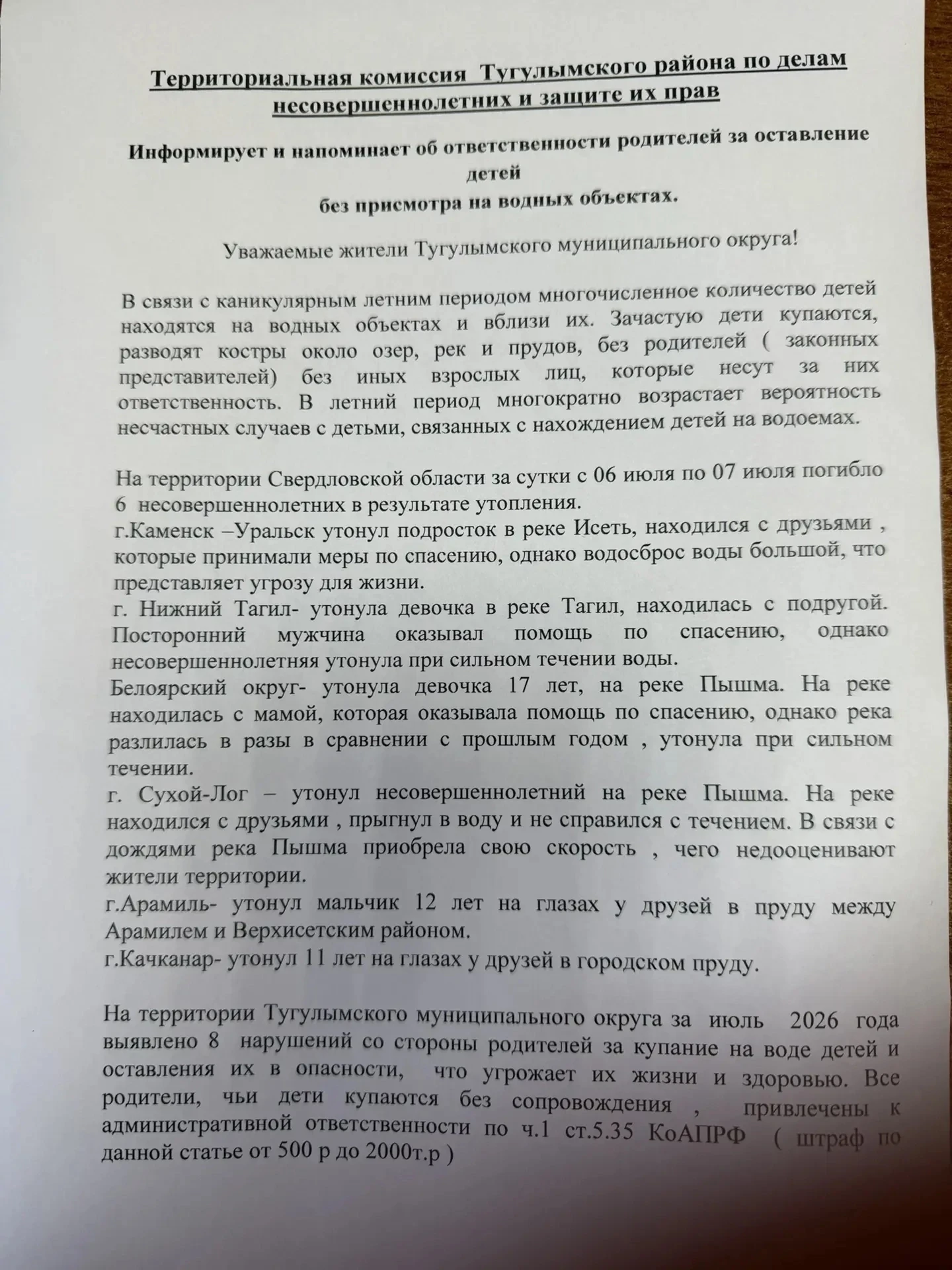 Медиа публикации