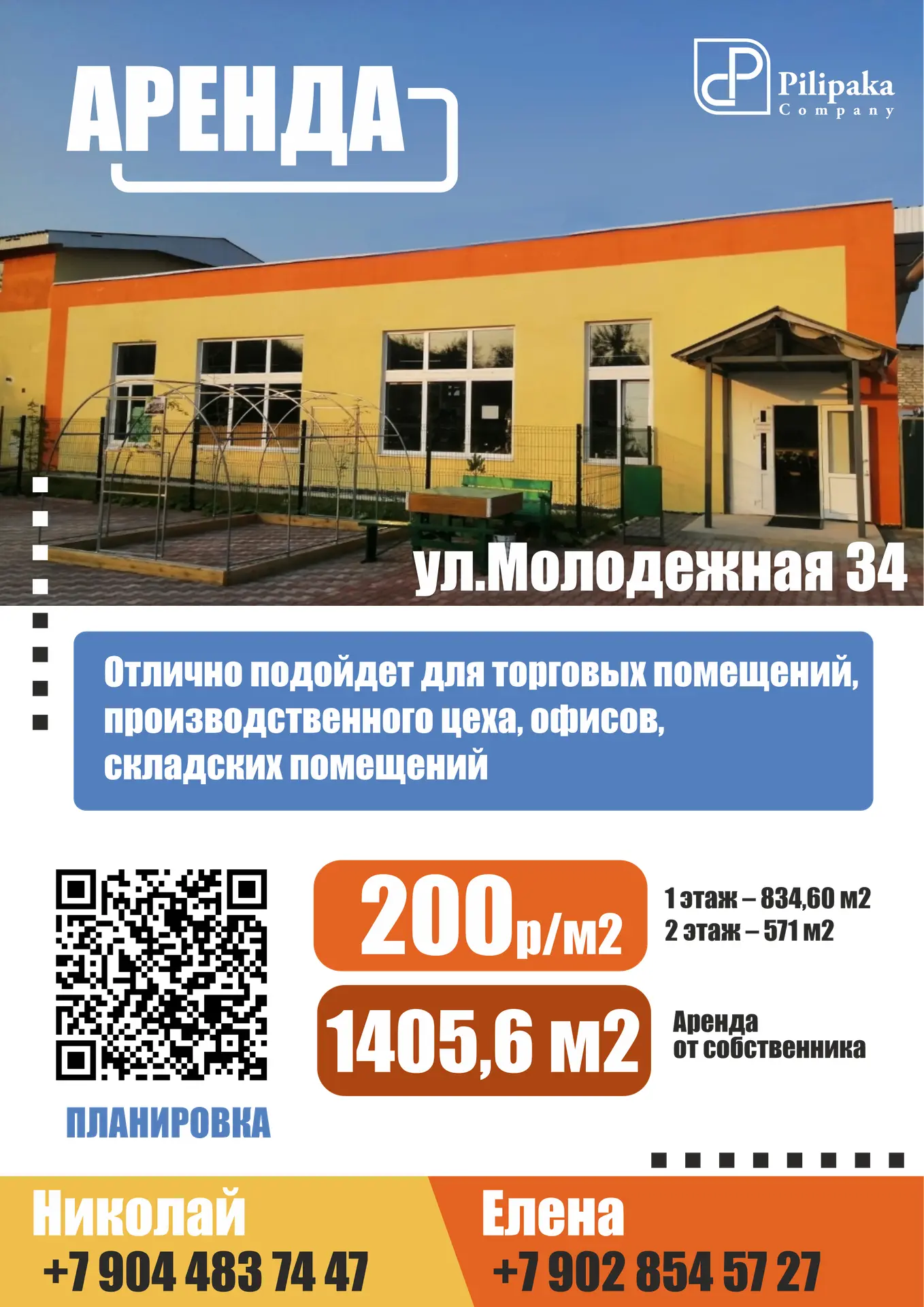 Ждем вас в Тридевятом ДЕКОРАДО!