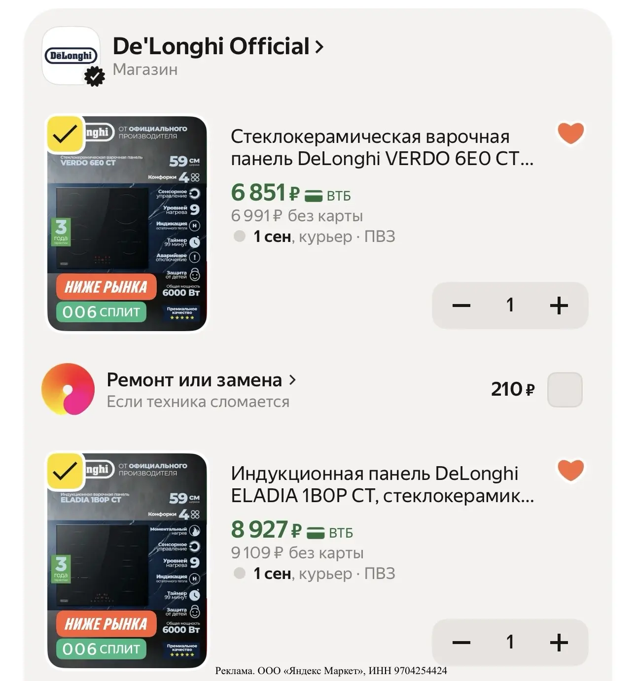 🔥 Очень выгодно 🤩
