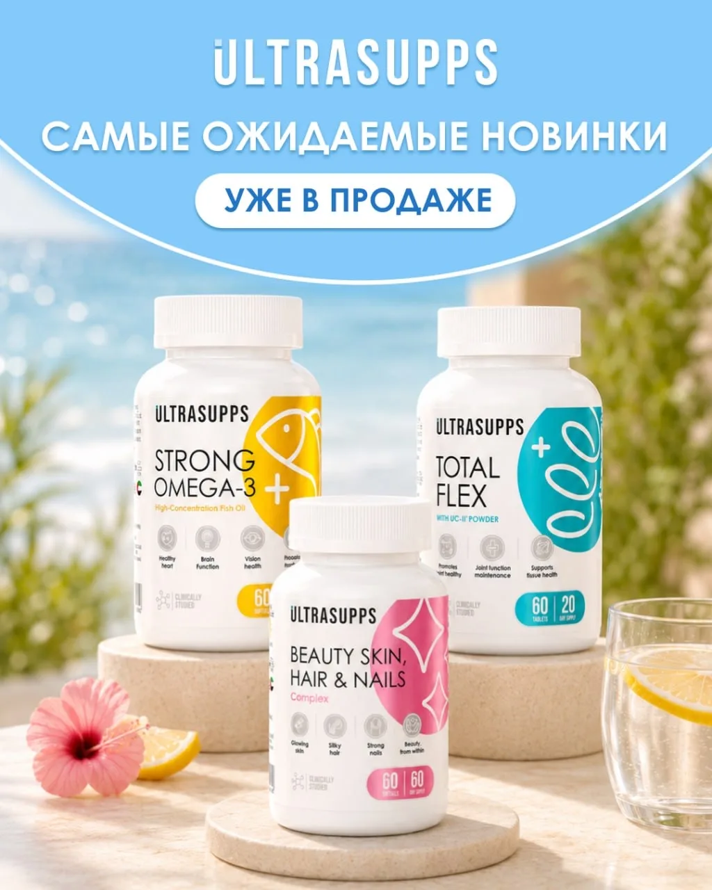 Самые ожидаемые новинки уже в продаже ⚡️