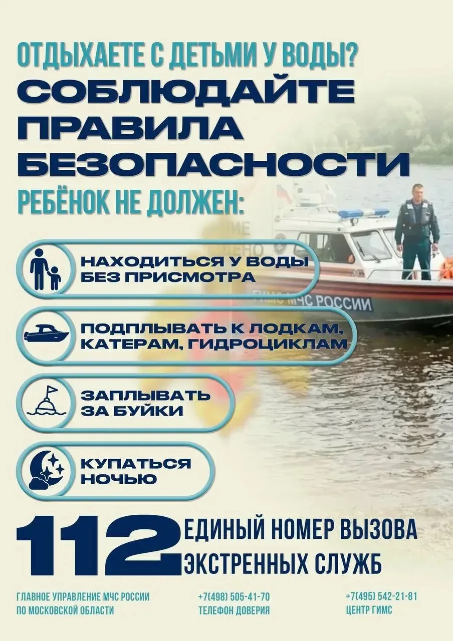 ☀️Соблюдайте правила безопасности на водоемах!

С наступлением жарких дней водоемы становятся главны