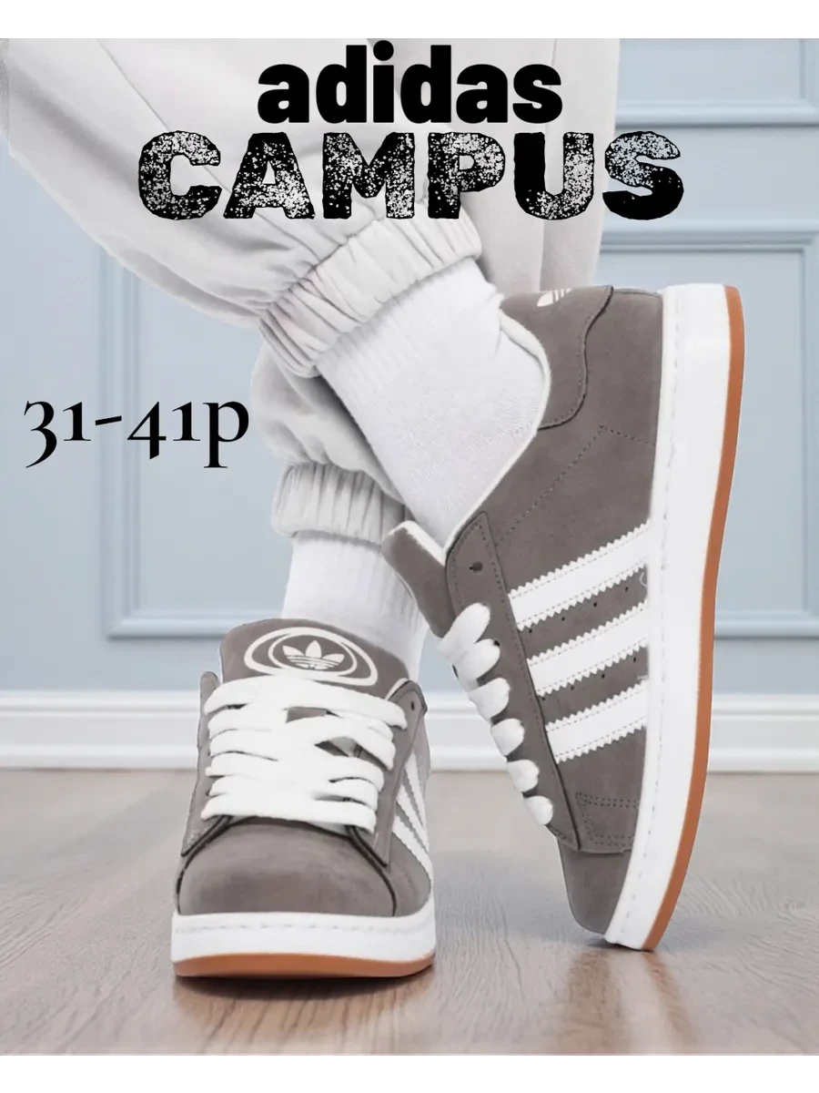 ⚡️ Кеды Campus детские, adidas
