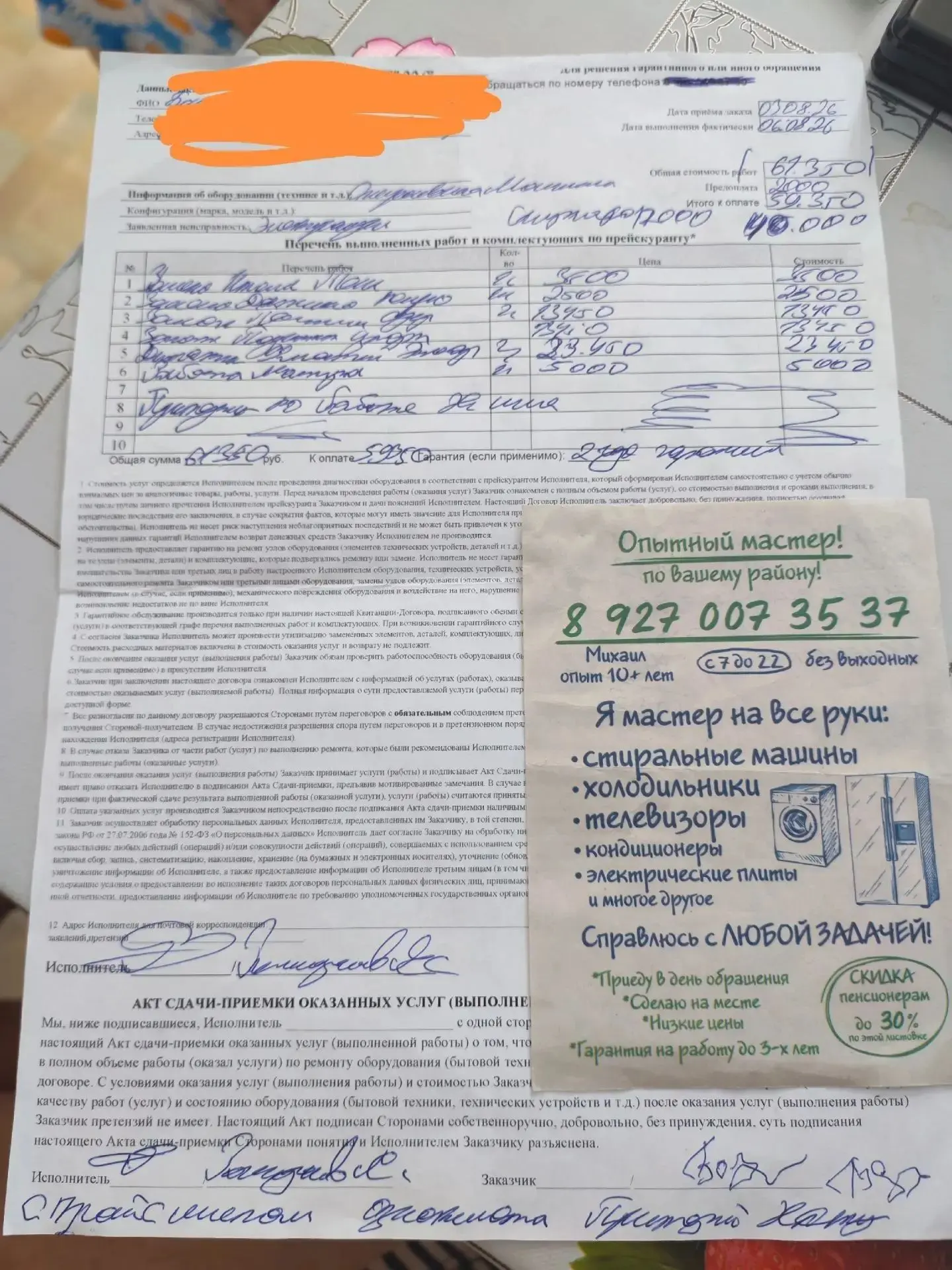 Здравствуйте. Хочу спасти стариков от этих мошенников. Первый номер телефона, это видим...