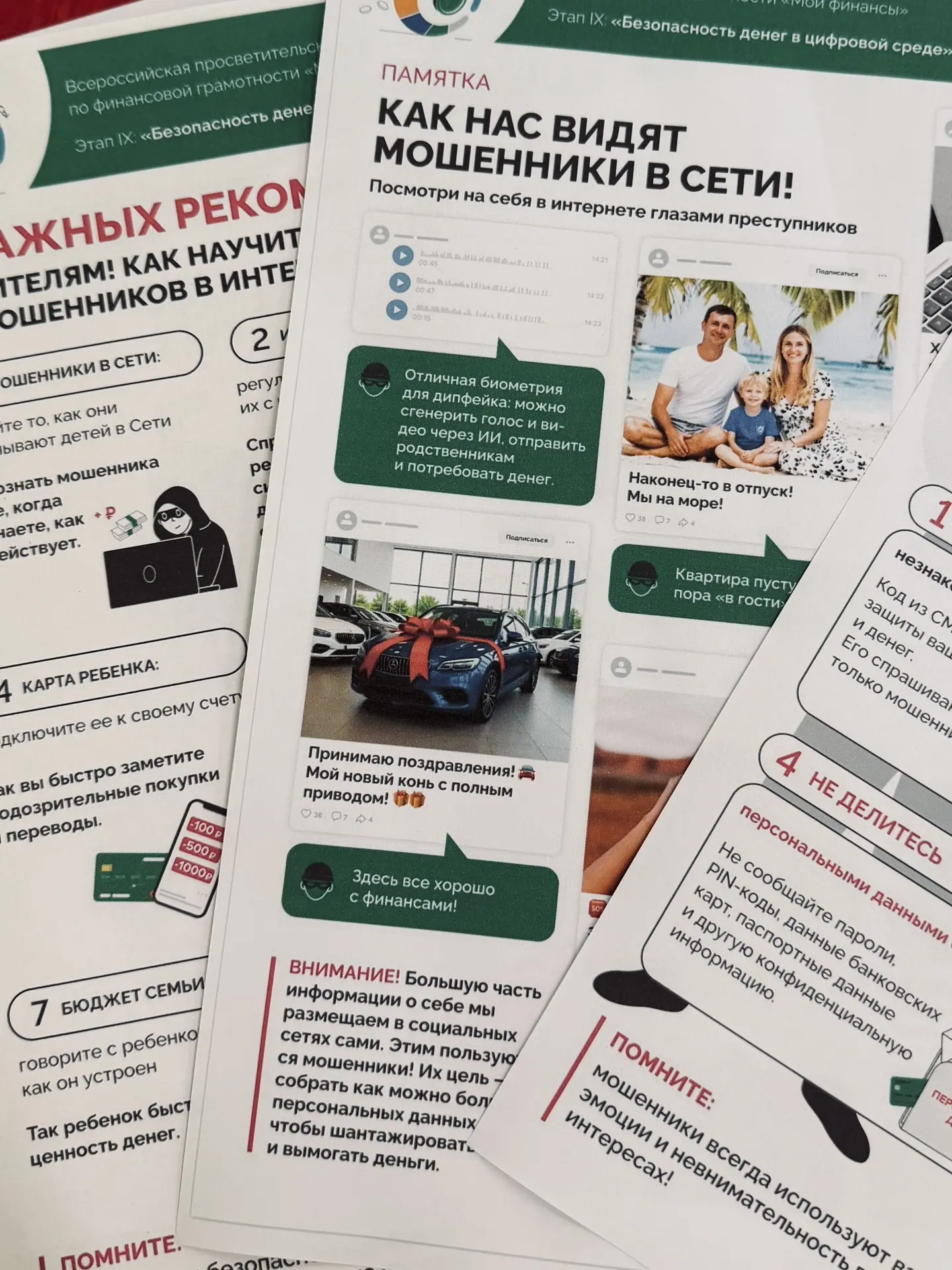 Старшая группа также успели принять участие во Всероссийской просветительской эстафете
«Мои финансы»