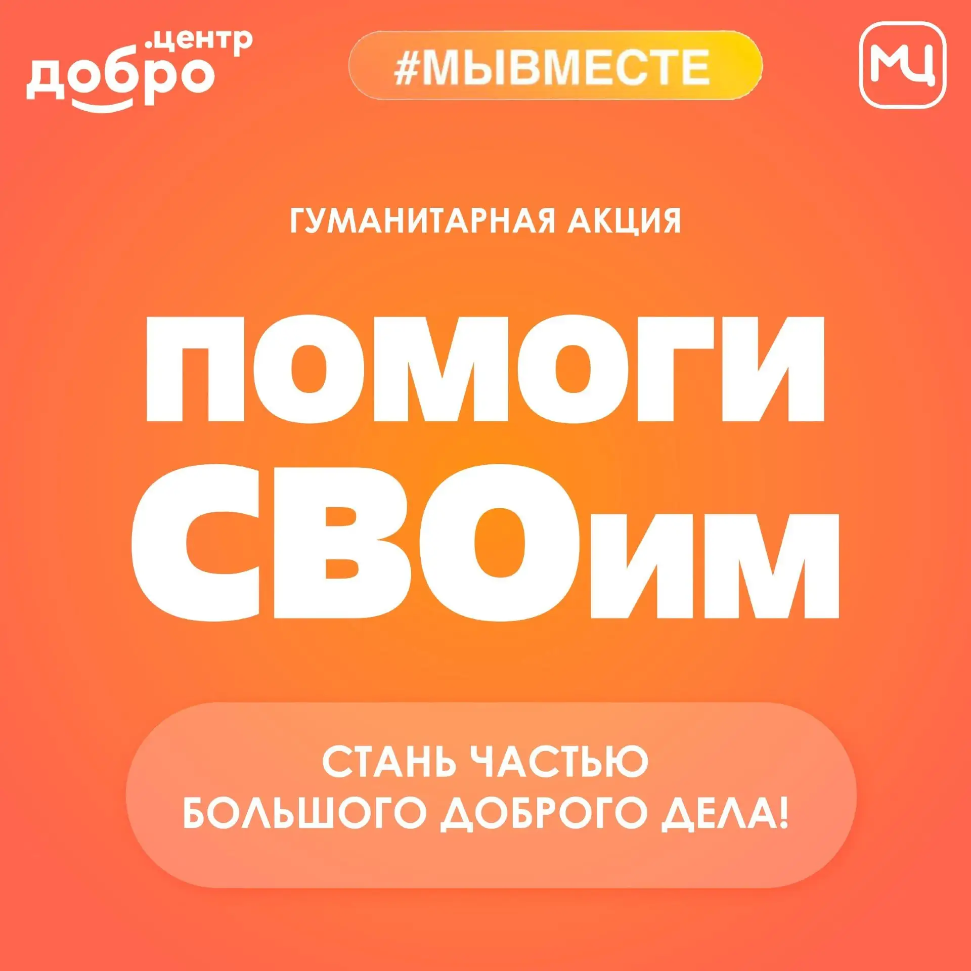 С 17  по 21 августа в рамках проекта "День Добрых Дел" Молодёжный центр предлагает стат...