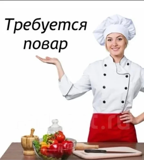 Требуется повар в МБДОУ детский сад "Колокольчик" с. Тербуны.Заработная плата согласно ...