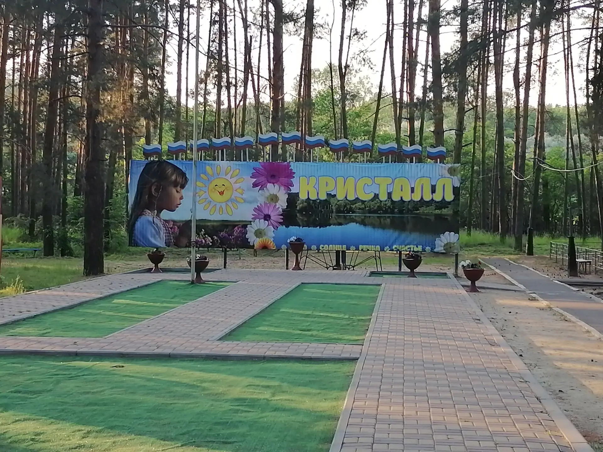 💥Вот и закончилось весёлое и беззаботное лето в ДОЛ «Кристалл». Отгремела последняя см...